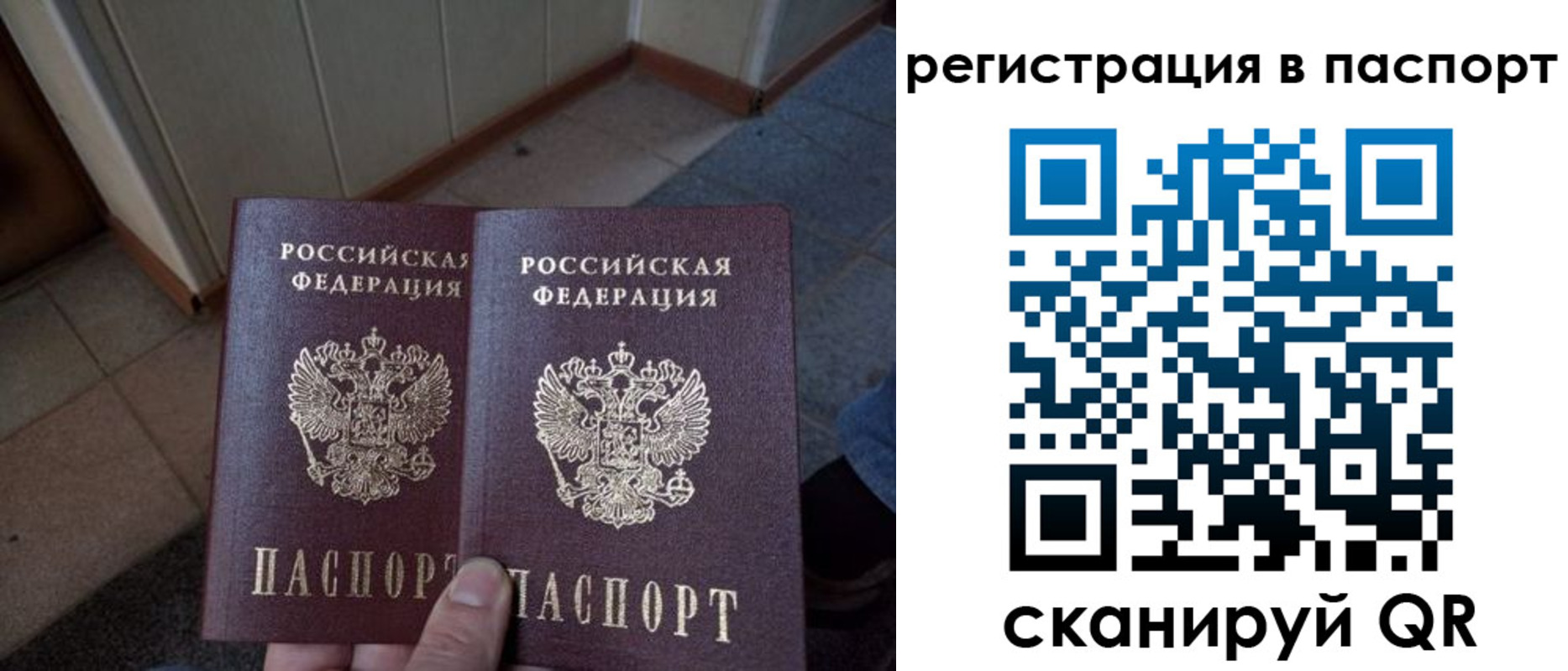 временная регистрация госуслуги в Норильске