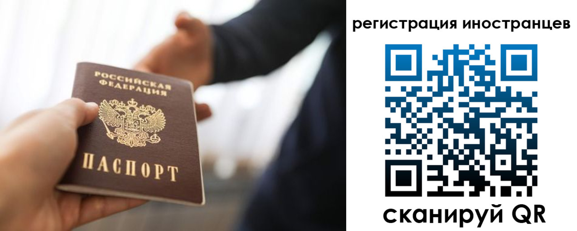 регистрация в Норильске