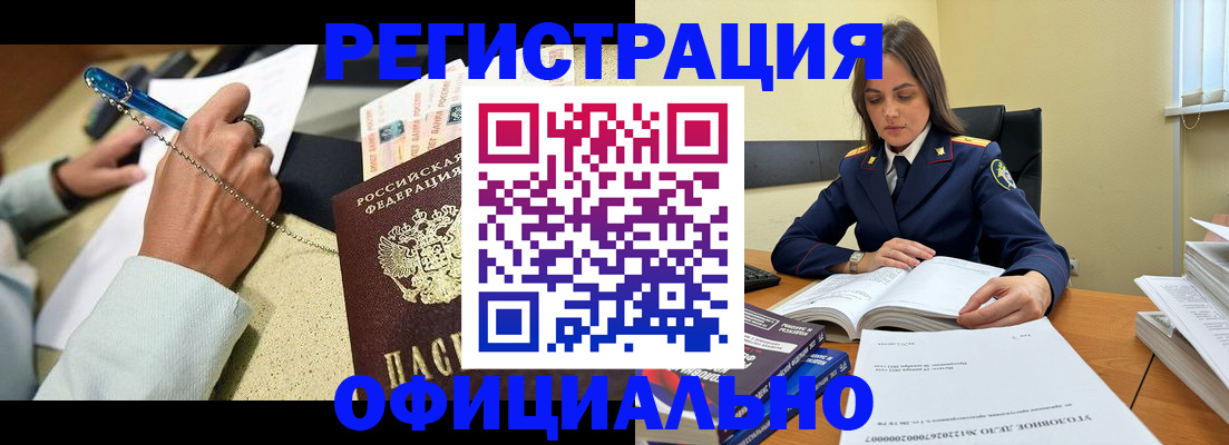 прописка ребенка в Норильске