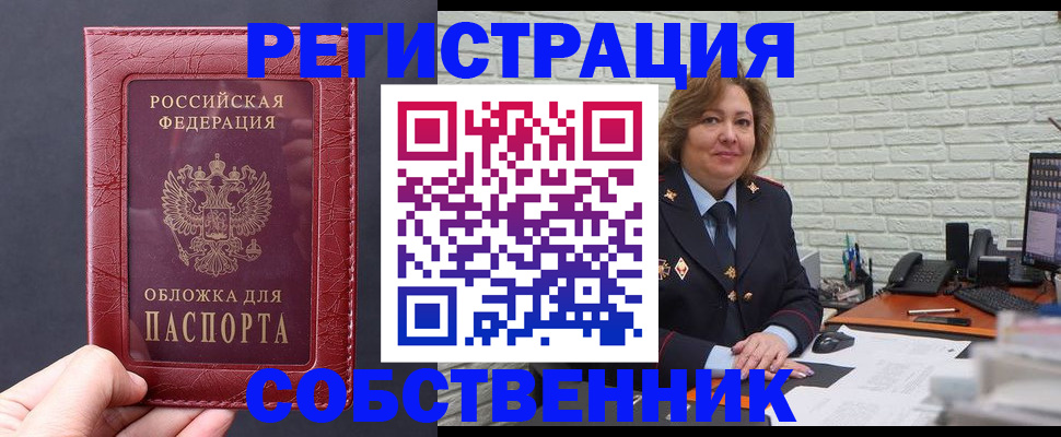временная регистрация гарантия в Норильске