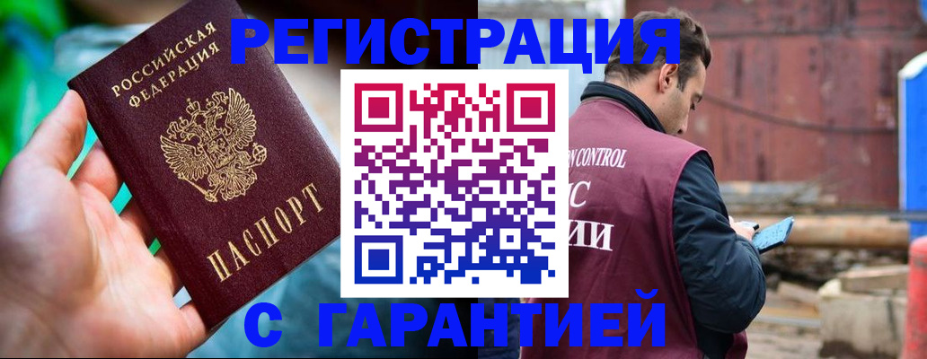 регистрация для дет. сада в Норильске
