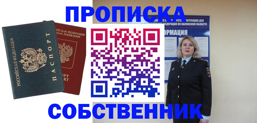 найти адрес прописки в Норильске