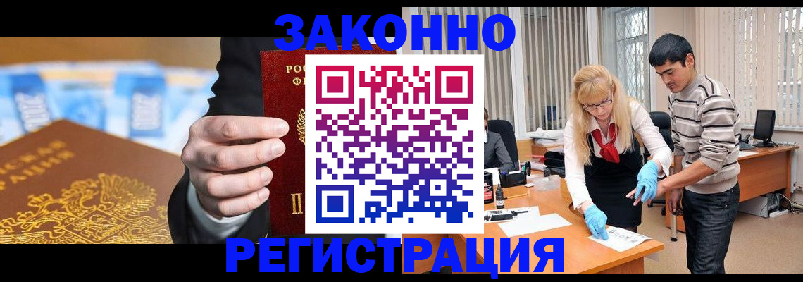 прописка паспорт в Норильске